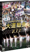 宝塚歌劇100周年記念 大運動会: ブルーレイ・DVD・CD - 宝塚クリエイティブアーツ公式ショッピングサイト｜キャトルレーヴオンライン