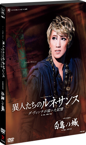 ヴァンパイア・サクセション』: ブルーレイ・DVD・CD - 宝塚 