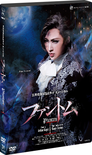 ファントム』 Blu-ray BOX ― '04 '06 '11東京宝塚劇場公演千秋楽