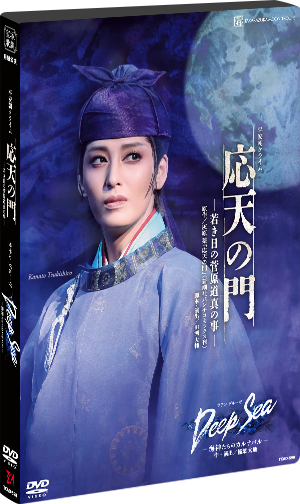 【新品】月組 応天の門 DVD