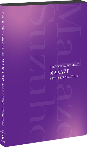 TAKARAZUKA SKY STAGE ｢MAKAZE｣ BEST SCENE SELECTION: ブルーレイ