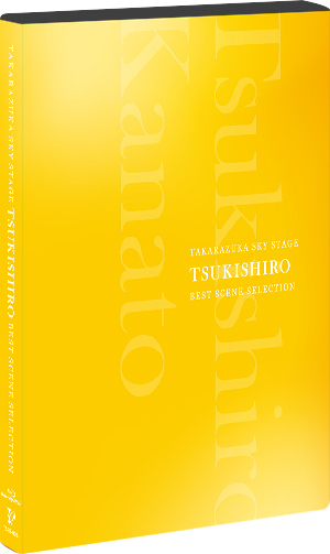 TAKARAZUKA SKY STAGE ｢TSUKISHIRO｣ BEST SCENE SELECTION: ブルーレイ・DVD・CD - 宝塚 クリエイティブアーツ公式ショッピングサイト｜キャトルレーヴオンライン