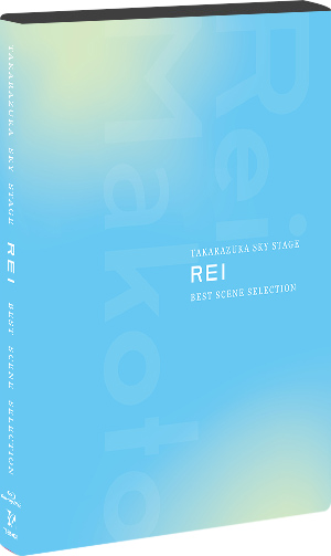 Culmination Makoto REI －history of songs 2011～2025