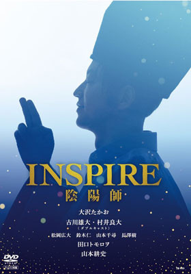 INSPIRE陰陽師』: 梅田芸術劇場 - 宝塚クリエイティブアーツ公式 