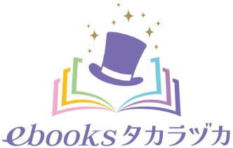 宝塚 e-Books