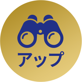 アップ画像を見る