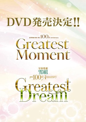 『Greatest Moment』&『Greatest Dream』