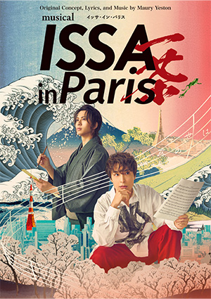  ミュージカル『ISSA in Paris』