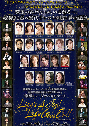 モーリー・イェストン生誕80周年記念コンサート『Life's A Joy! Life Goes On!!』