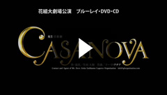 Casanova 宝塚クリエイティブアーツ公式ショッピングサイト キャトルレーヴオンライン