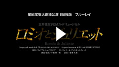 ロミオとジュリエット』B日程版（'21年星組）: ブルーレイ・DVD・CD 