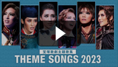 THEME SONGS 2023 宝塚歌劇主題歌集: ブルーレイ・DVD・CD - 宝塚 ...