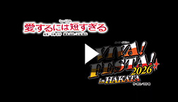 動画視聴