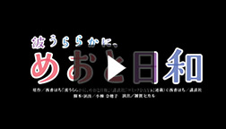 動画視聴