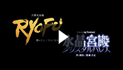 動画視聴