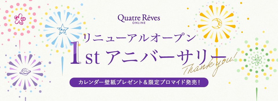 和希そら／キャトルレーヴオンライン限定ブロマイド2023(2L