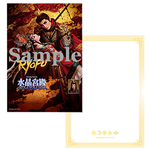 メモパッド/月組『RYOFU』『水晶宮殿』