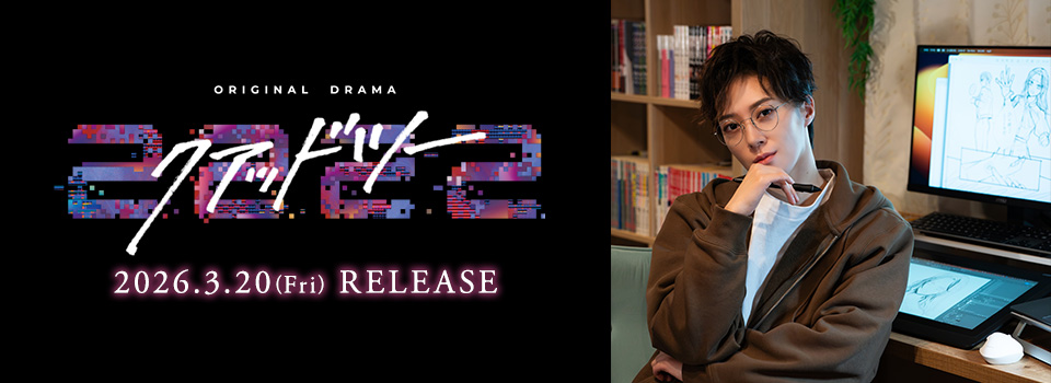 TAKARAZUKA×KODANSHA original novel series ショートドラマBlu-ray「2222(クアッド ツー)」